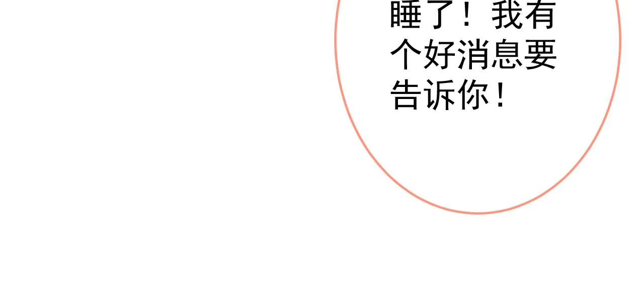 第170话 以后我来当你爸爸！ 第114页