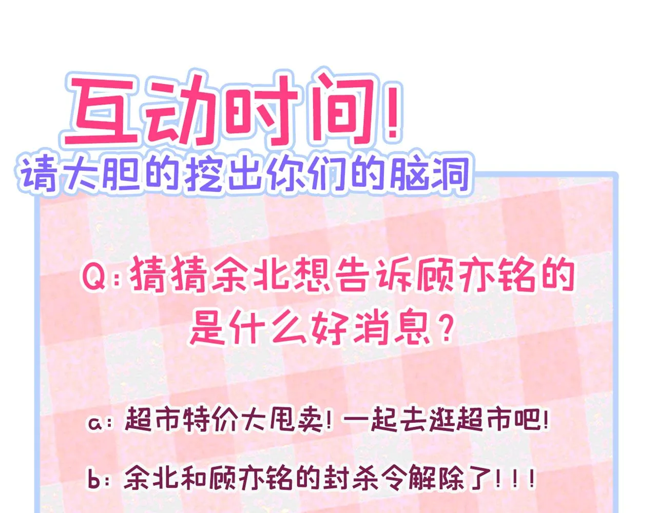 第170话 以后我来当你爸爸！ 第115页
