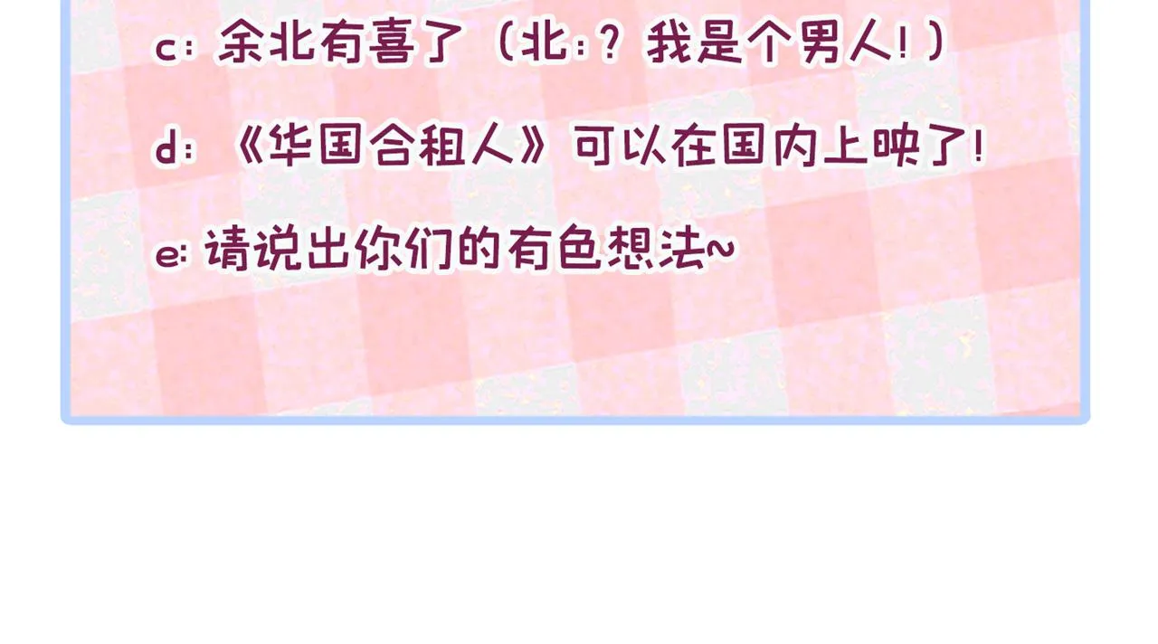 第170话 以后我来当你爸爸！ 第116页