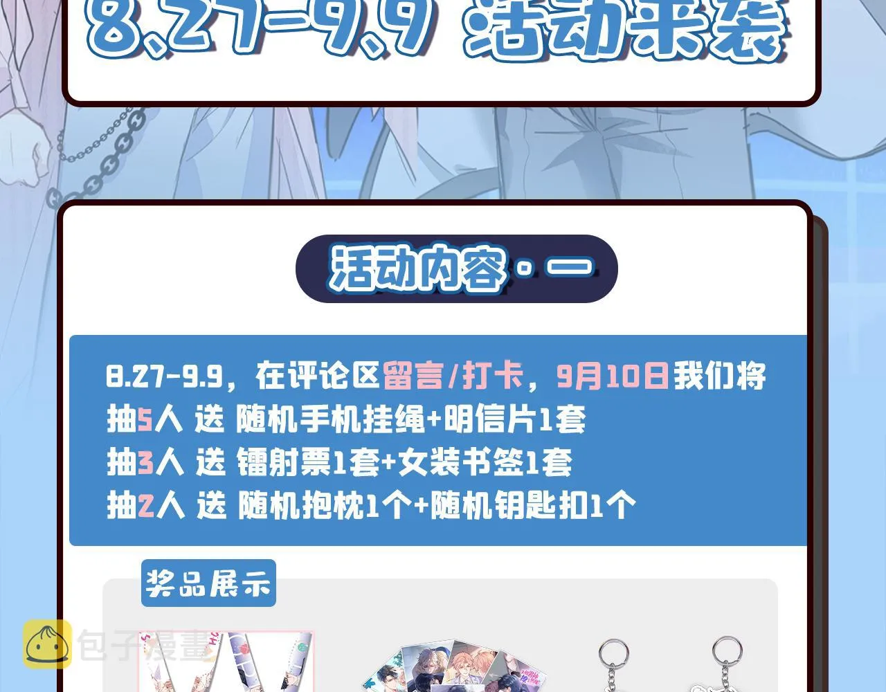 第170话 以后我来当你爸爸！ 第118页