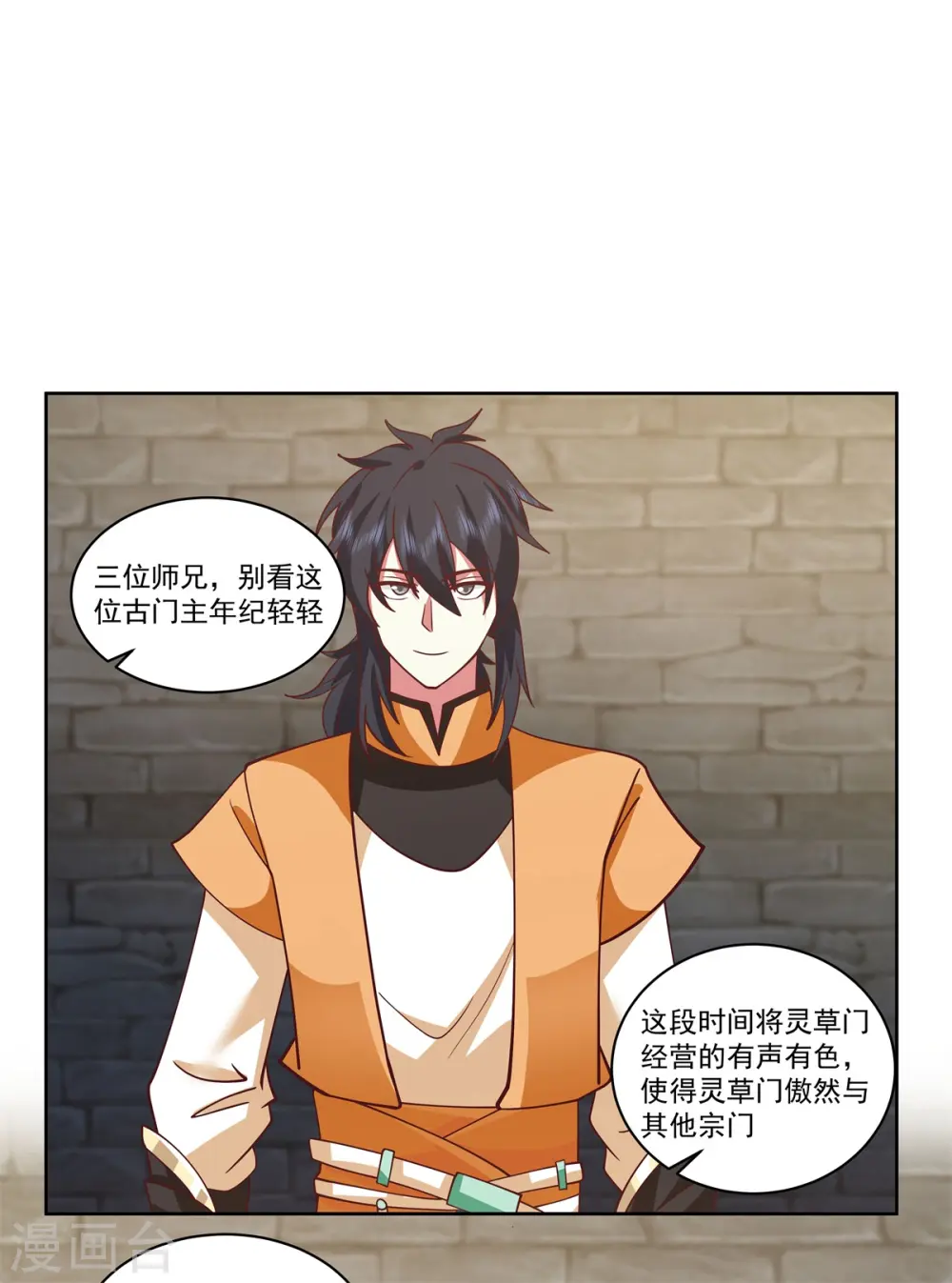 第344话 海蚁群离开 第1页
