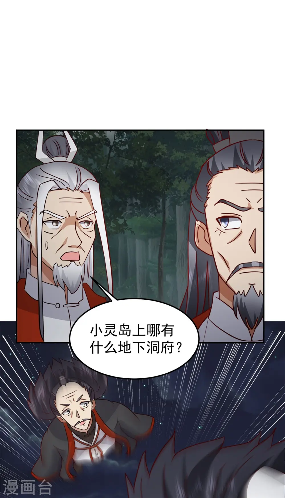 第342话 海蚁群出动 第19页