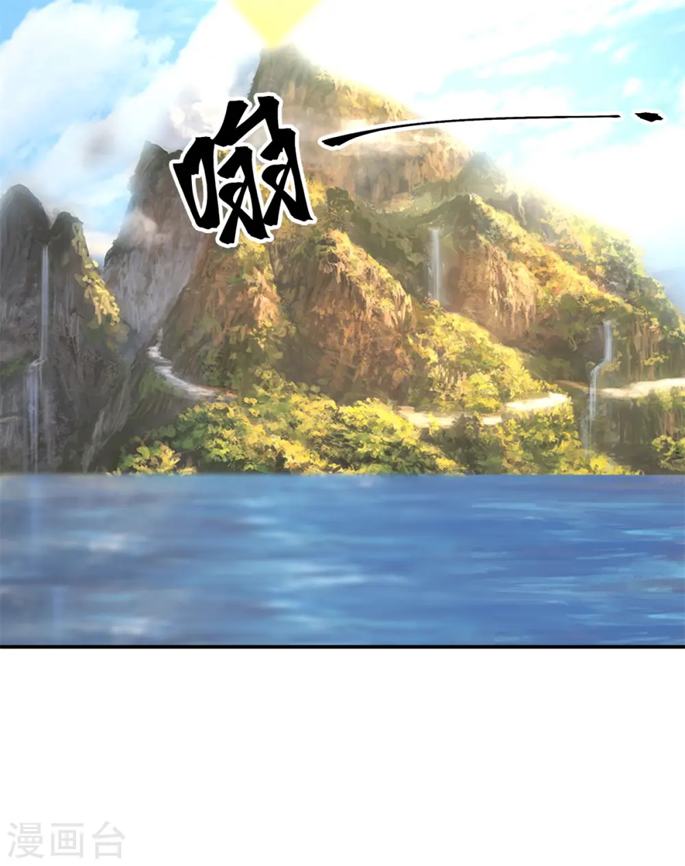 第338话 兑换丹药 第27页