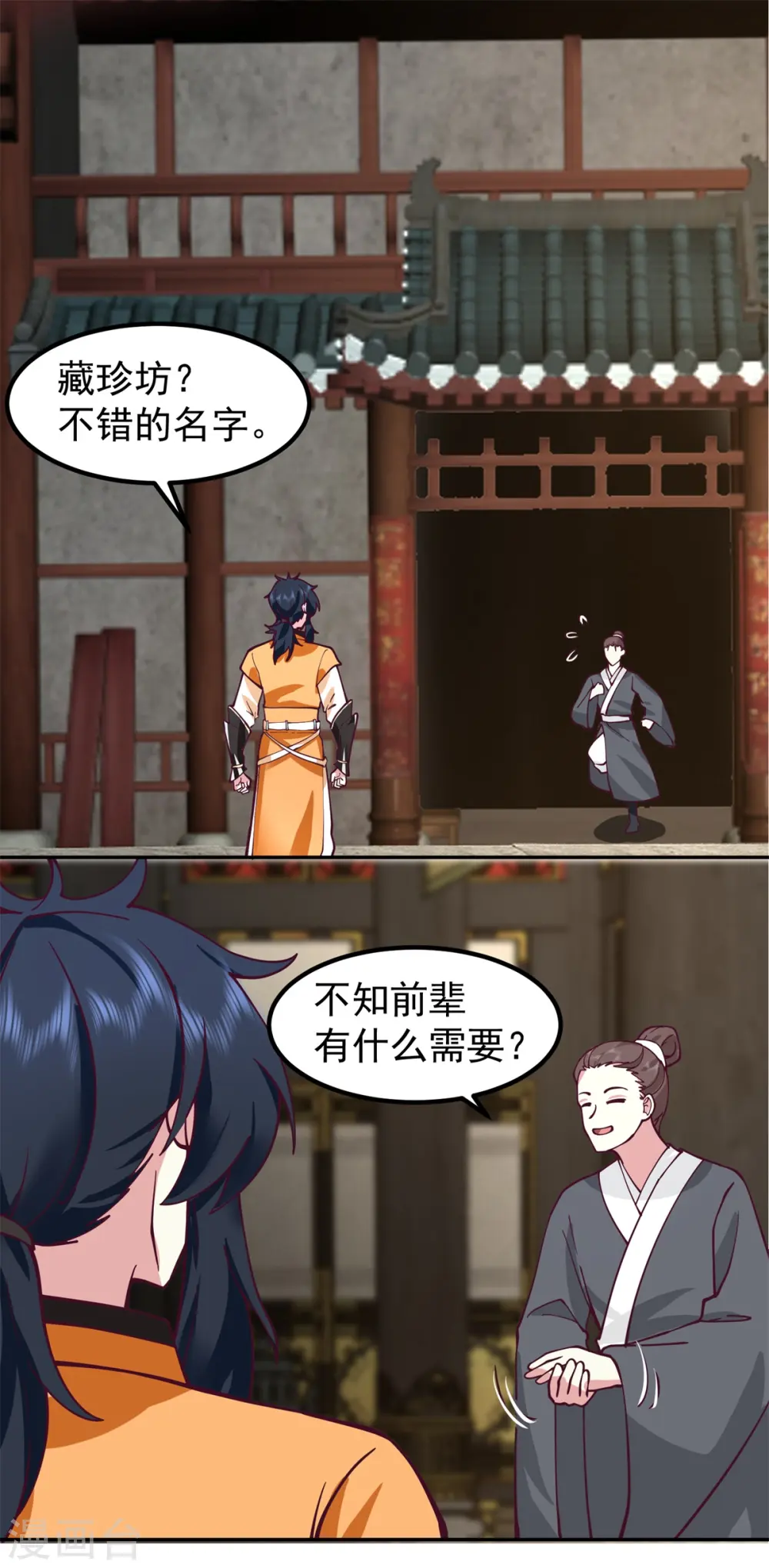 第309话 真正的主人 第14页