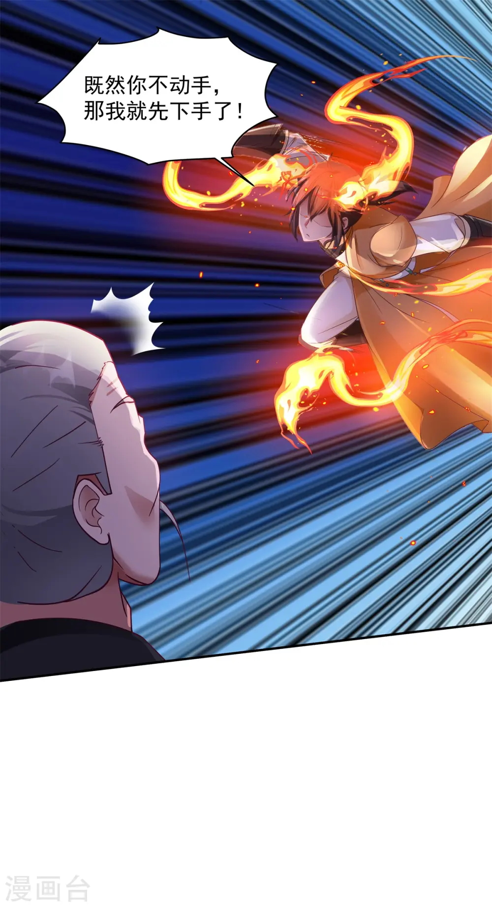 第293话 灵草门改革 第2页