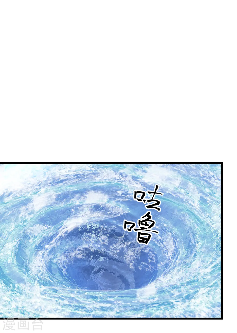 第300话 海魂兽VS傀儡 第2页