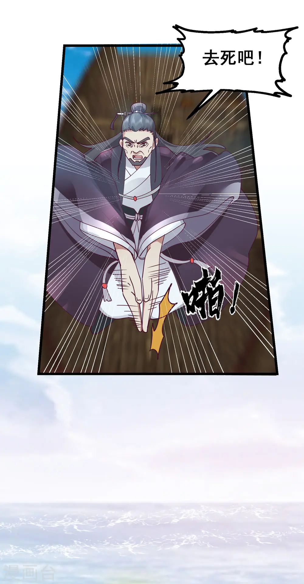 第300话 海魂兽VS傀儡 第7页