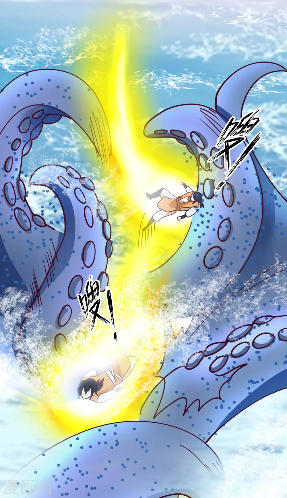 第300话 海魂兽VS傀儡 第8页
