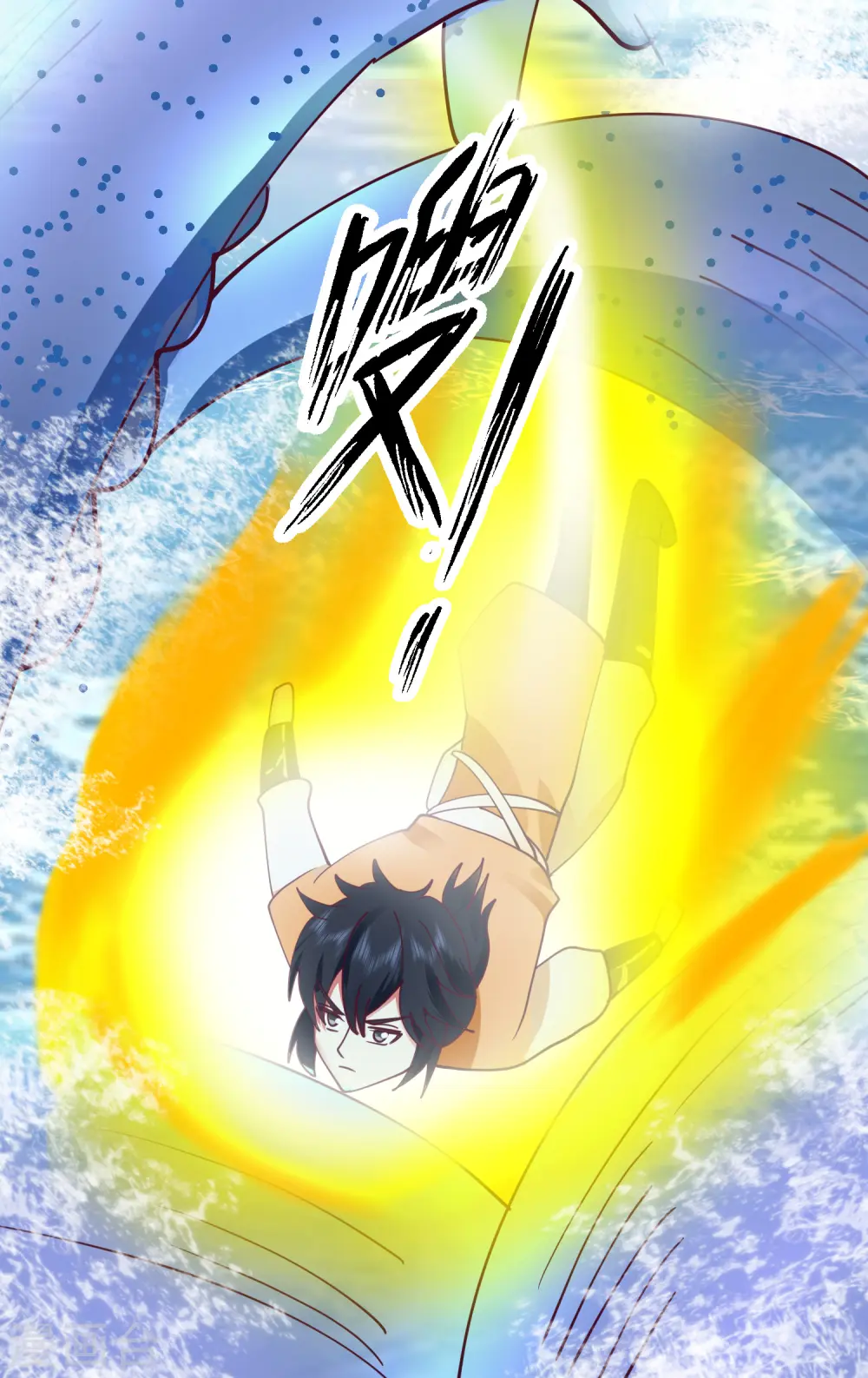 第300话 海魂兽VS傀儡 第9页