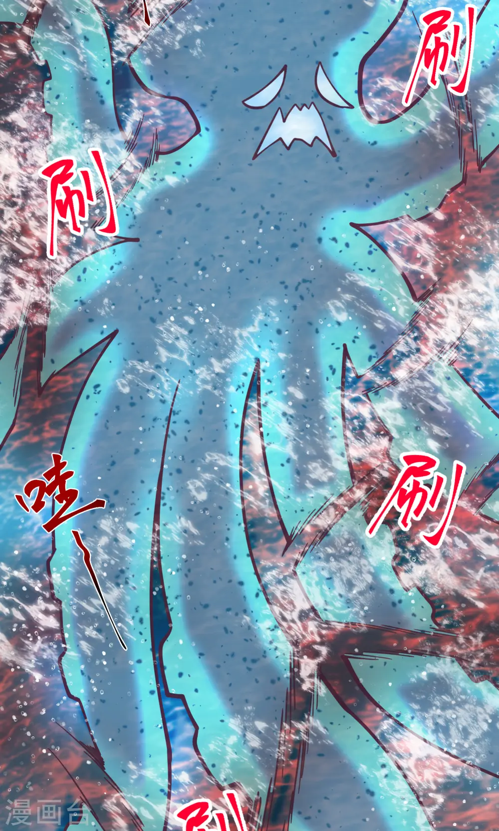 第300话 海魂兽VS傀儡 第16页