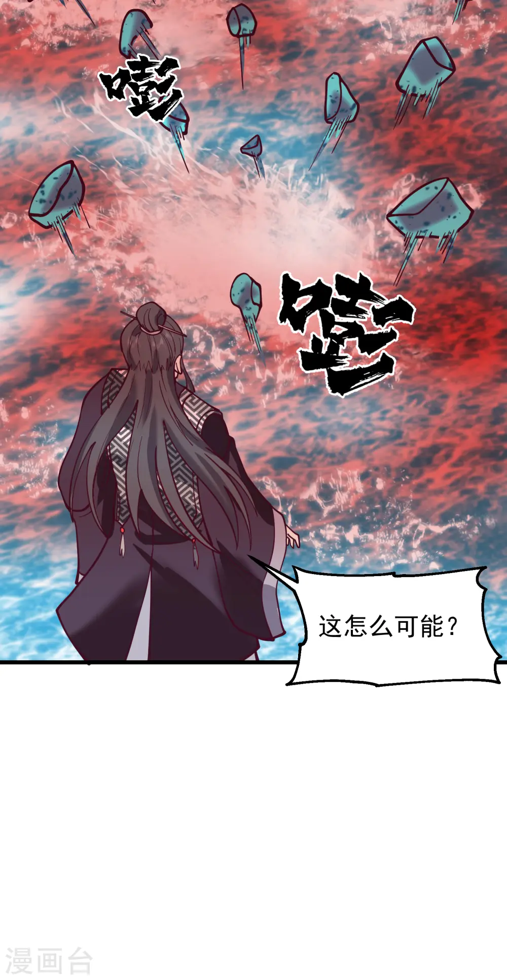 第300话 海魂兽VS傀儡 第18页