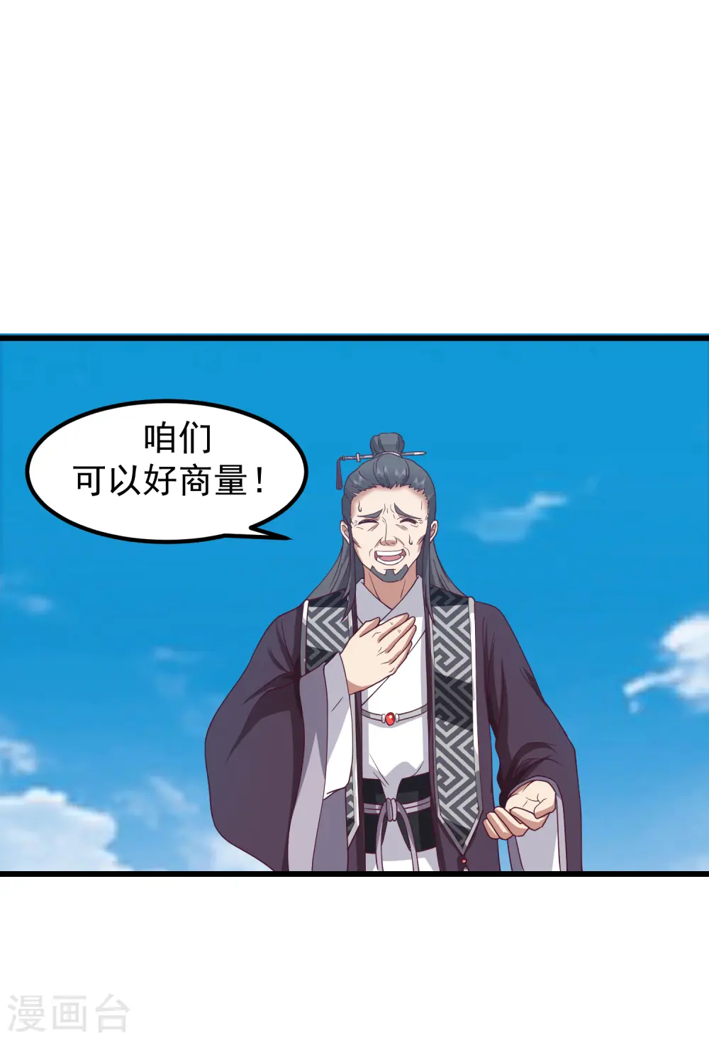 第300话 海魂兽VS傀儡 第22页
