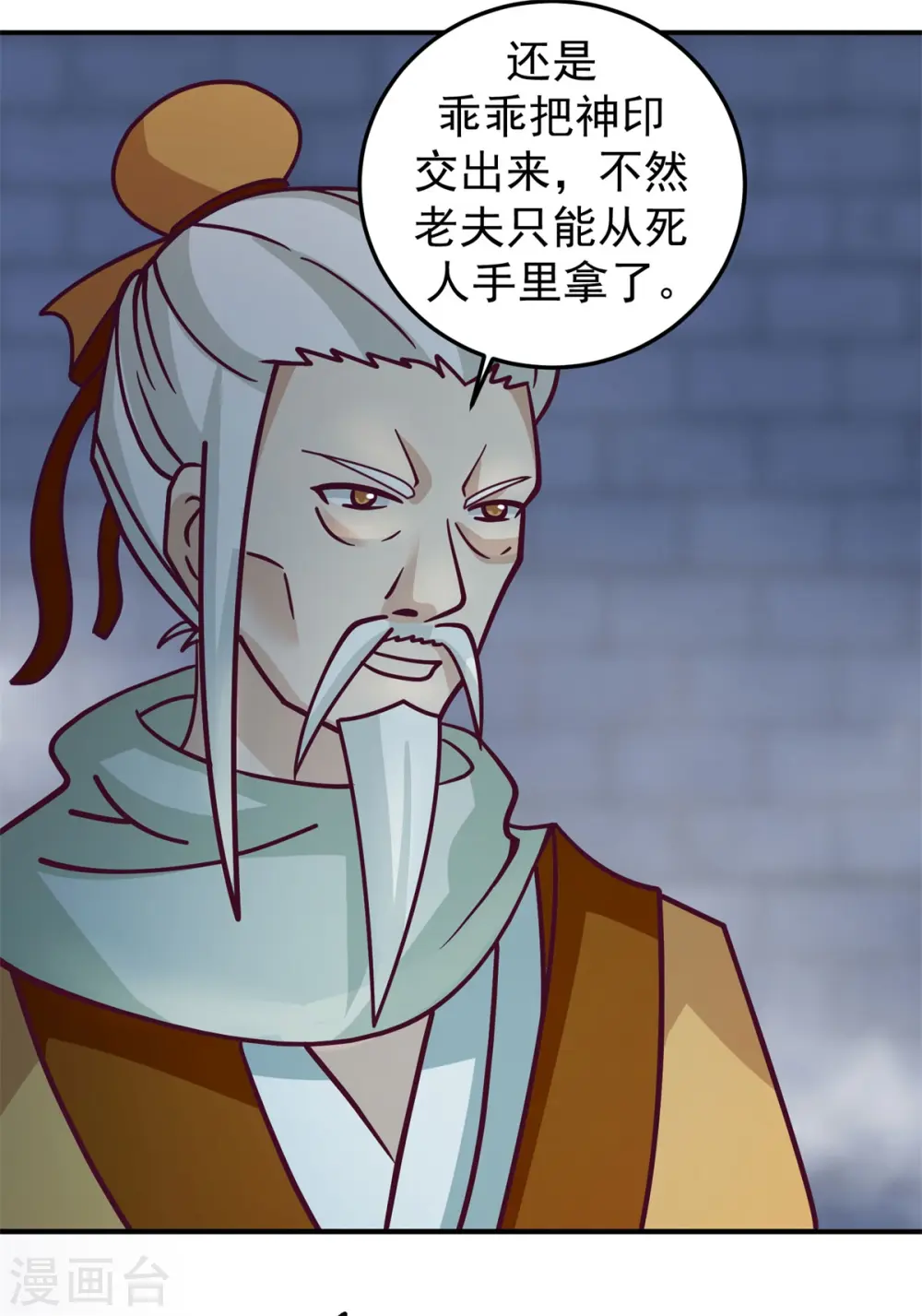 第280话 更好的计划 第13页