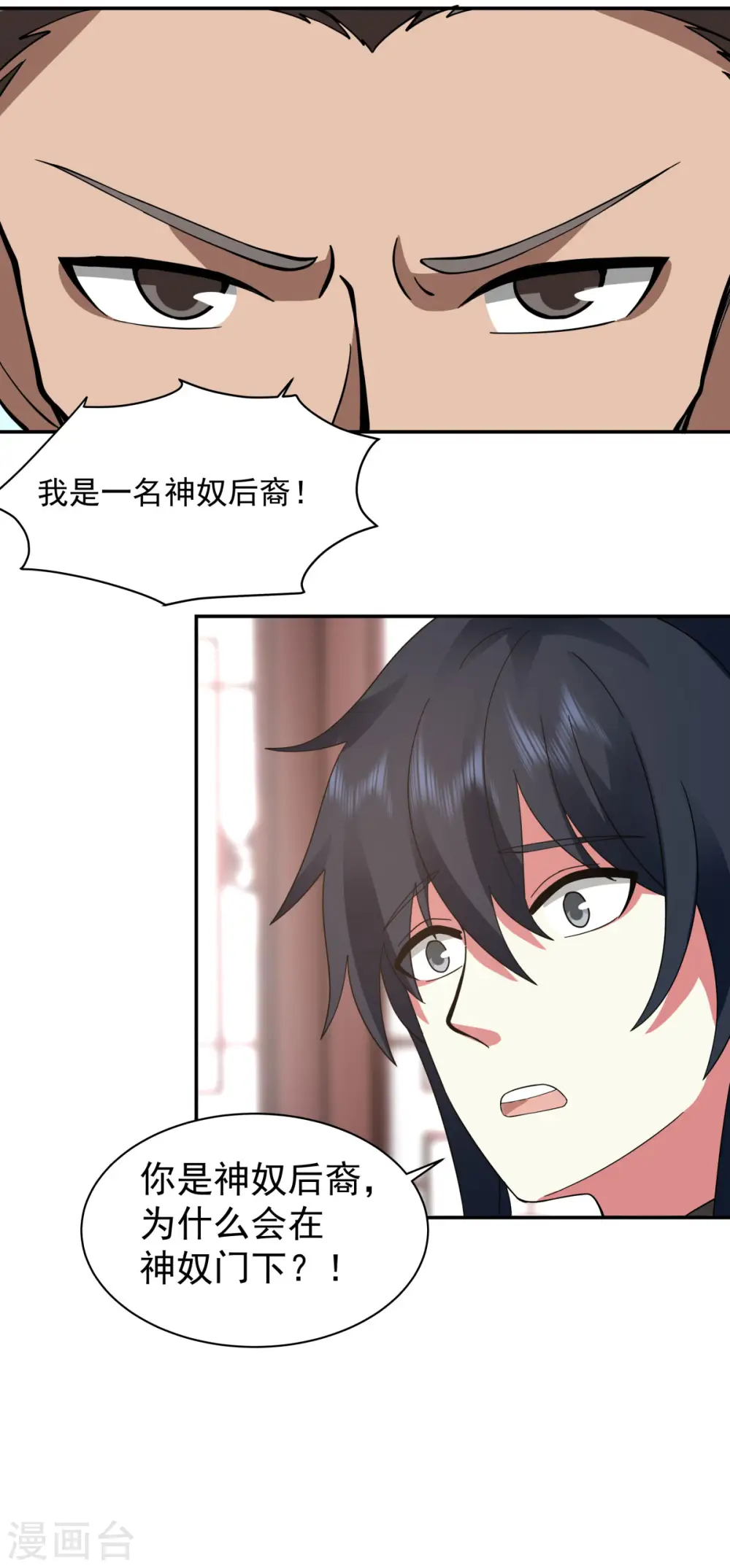 第274话 身份的秘密 第19页