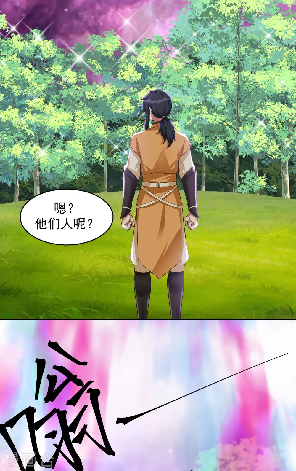 第231话 大战神尊1 第8页