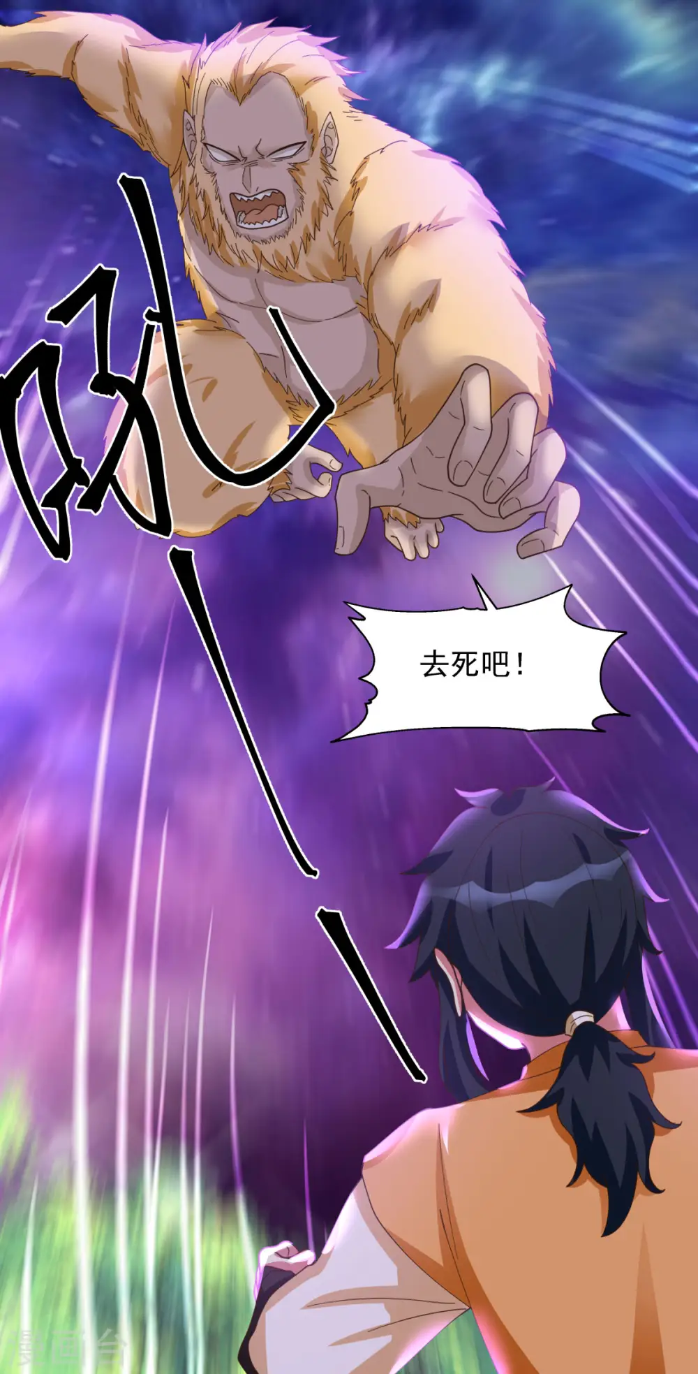 第231话 大战神尊1 第18页