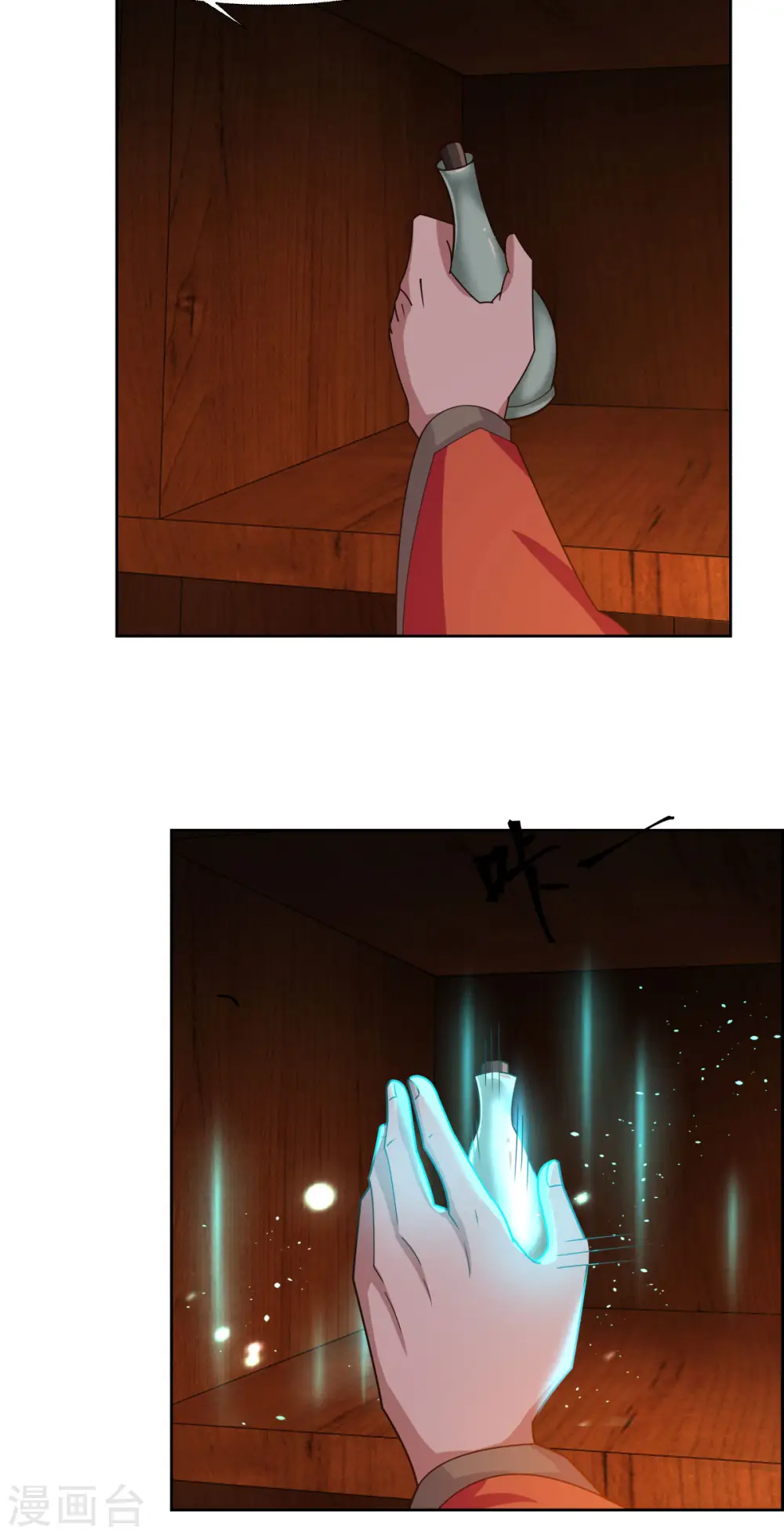 第229话 危机降临 第2页
