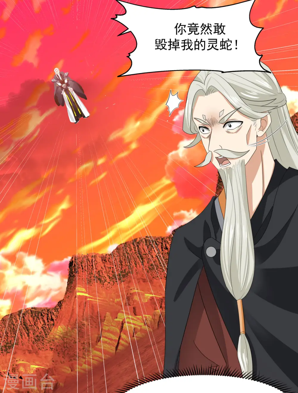 第223话 遇故人 第1页