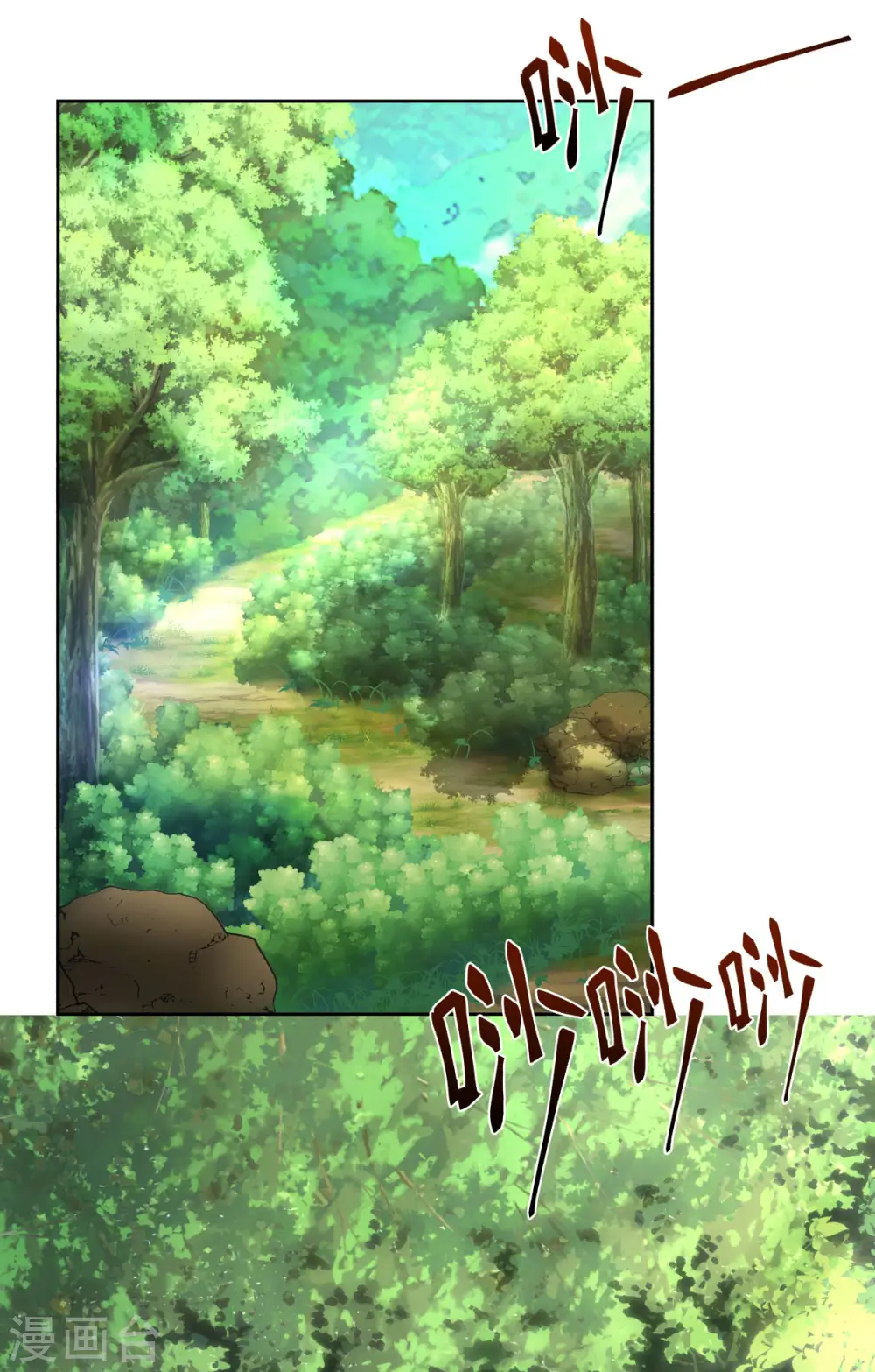 第223话 遇故人 第11页