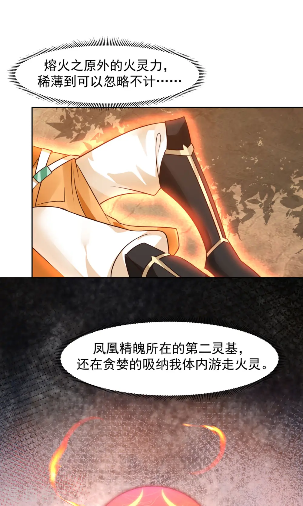 第223话 遇故人 第14页