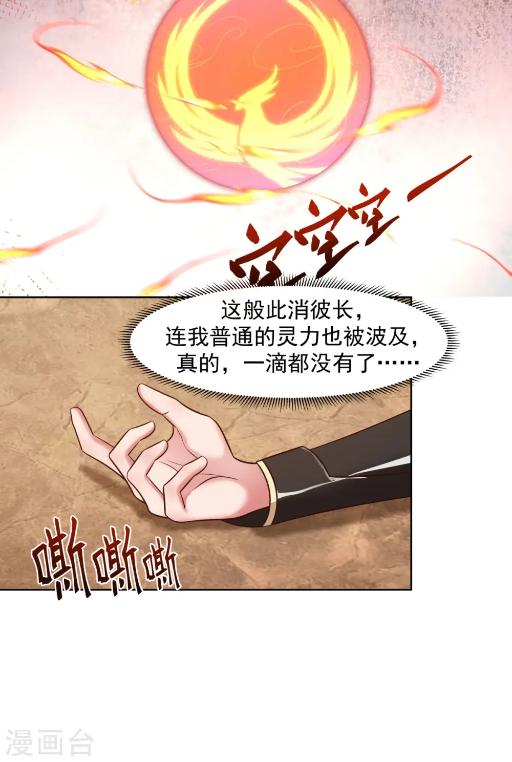 第223话 遇故人 第15页