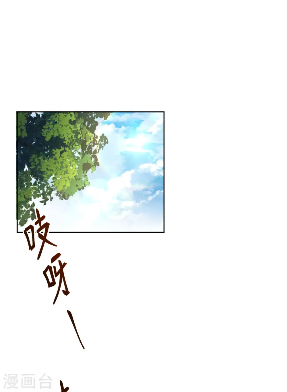 第223话 遇故人 第17页