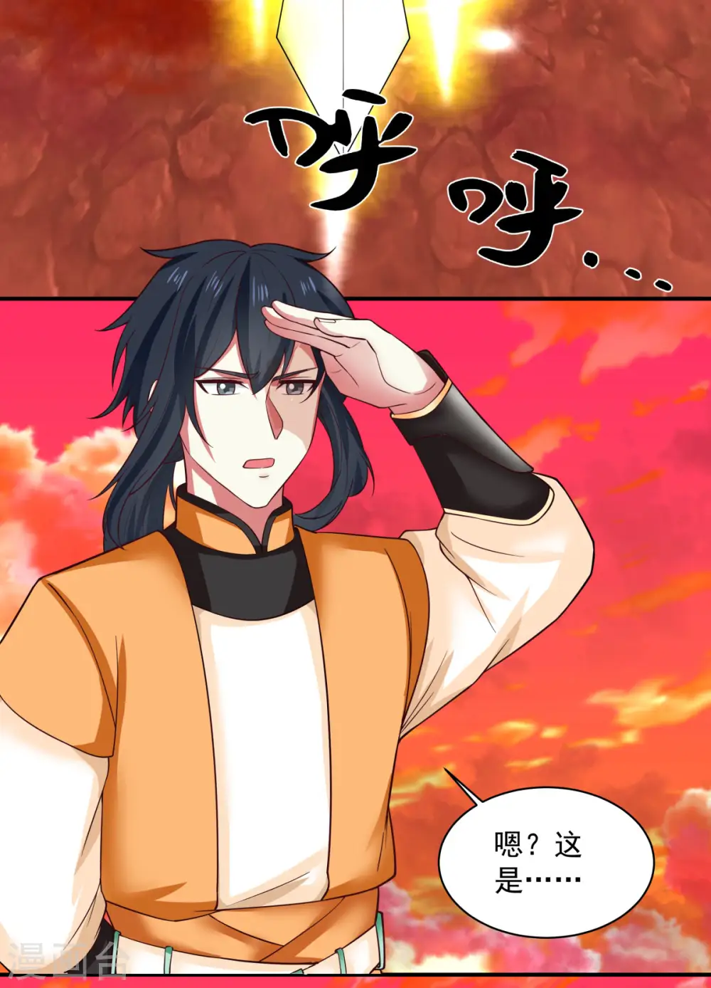 第216话 火灵子 第2页