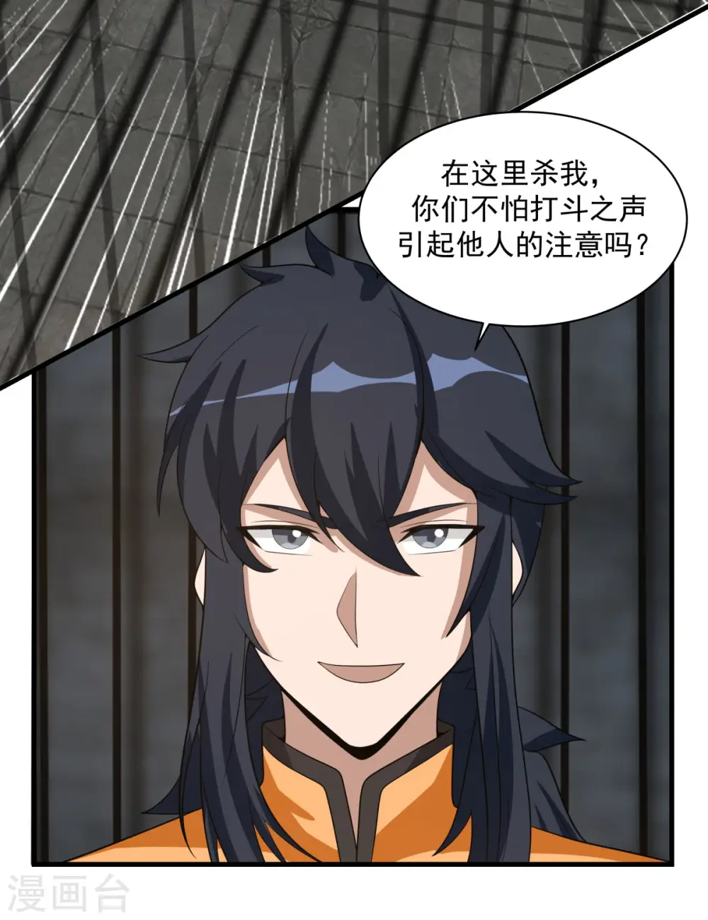 第209话 反杀 第4页