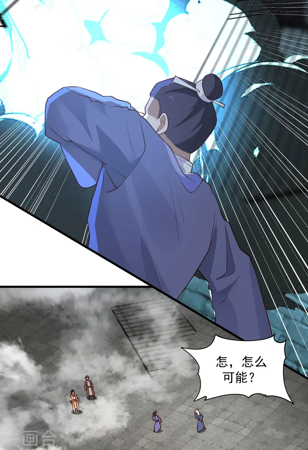 第209话 反杀 第7页