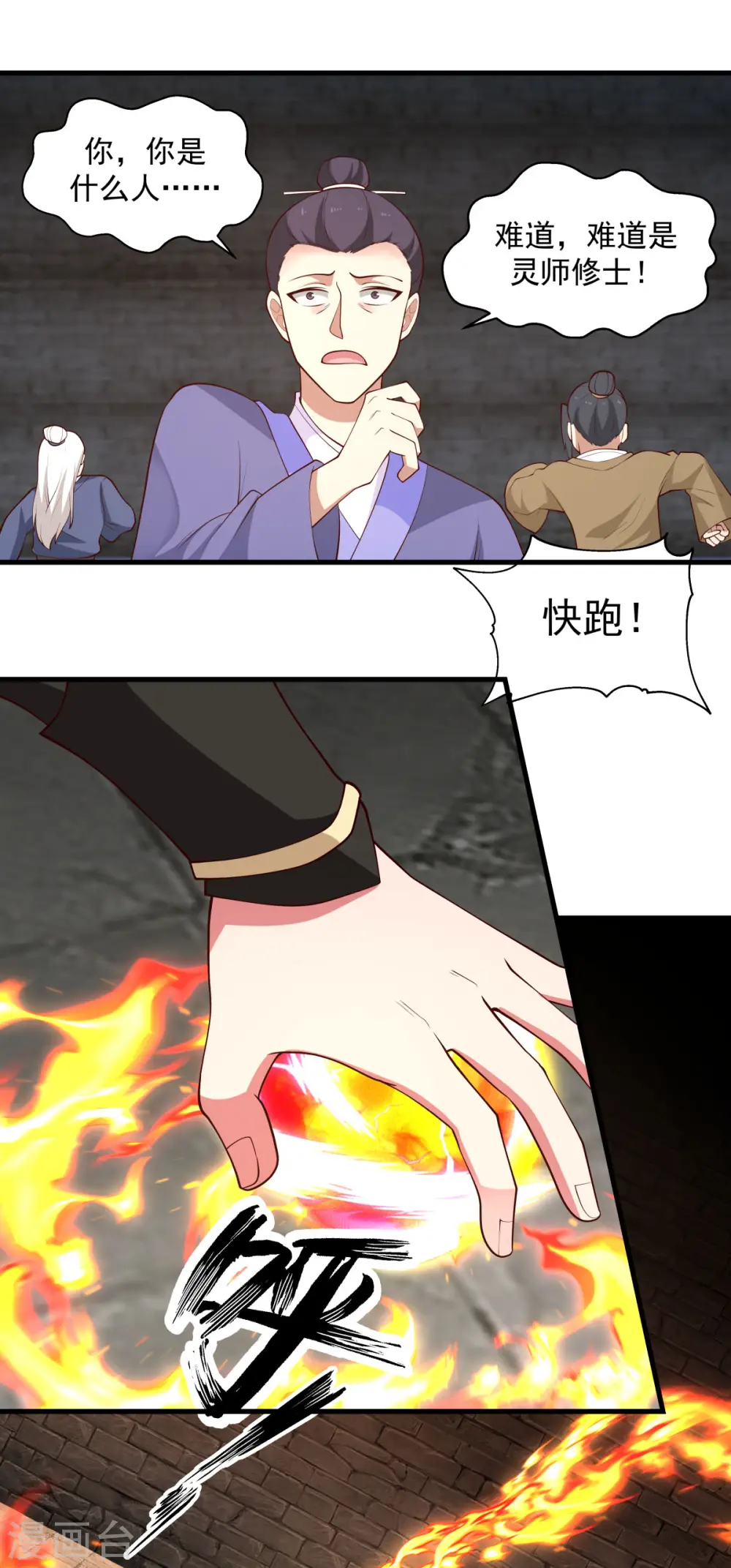 第209话 反杀 第9页