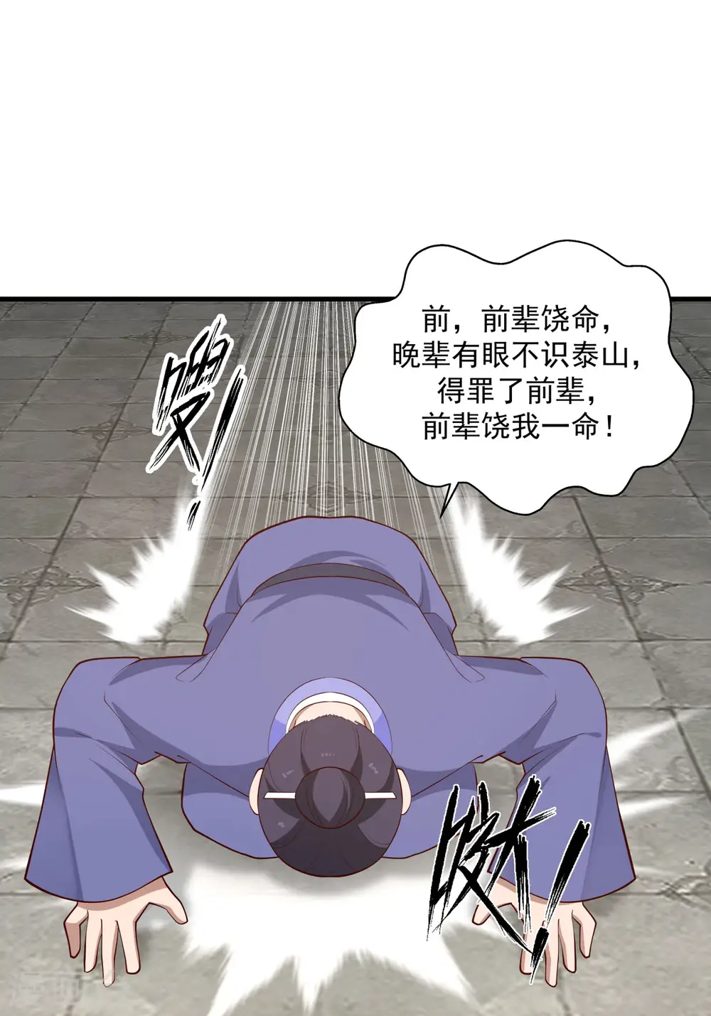 第209话 反杀 第11页