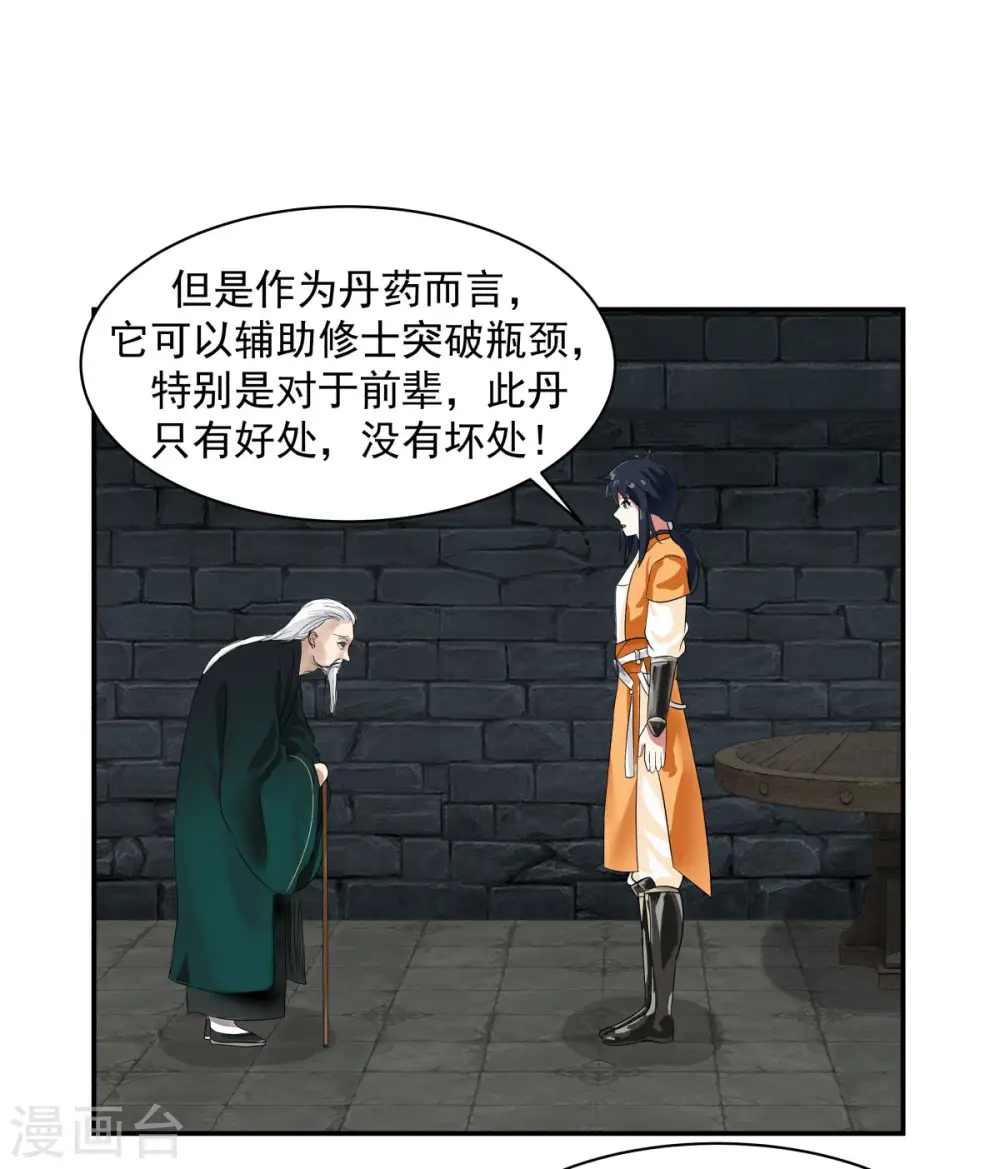 第191话 另有目的 第1页