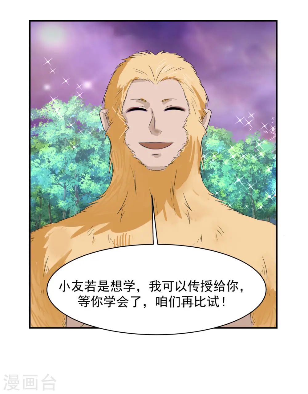 第191话 另有目的 第9页