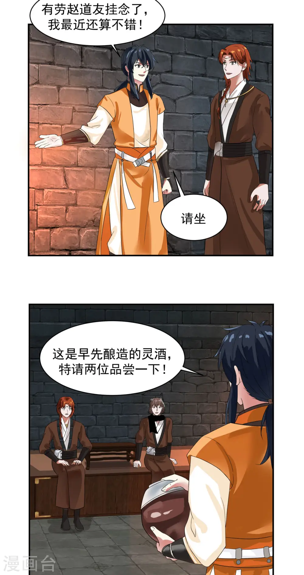 第191话 另有目的 第14页