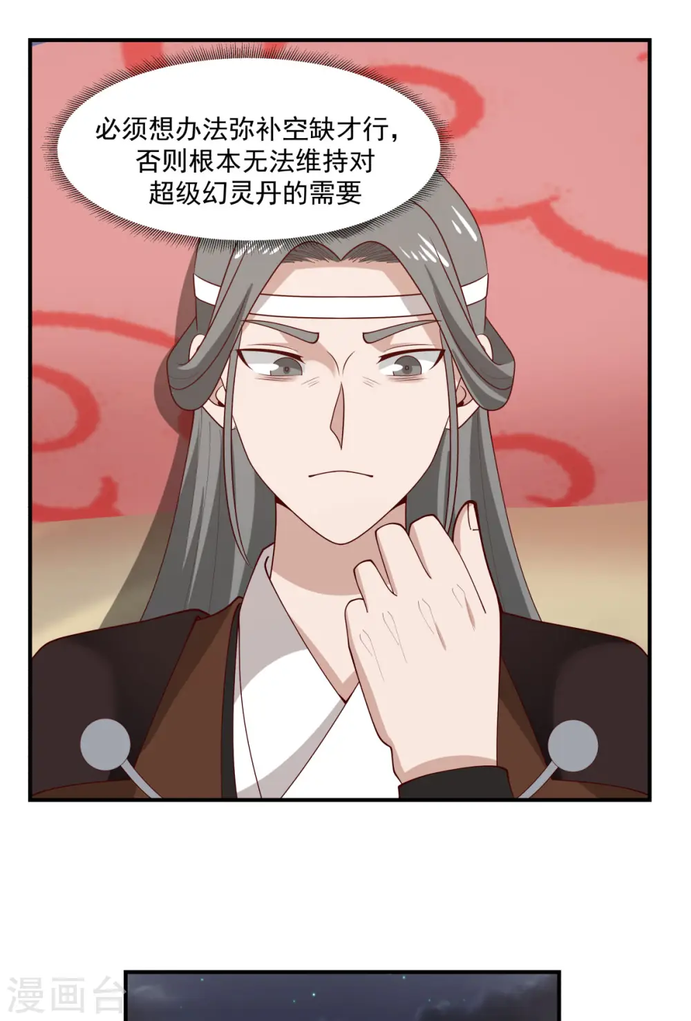 第178话 弥补空缺 第3页