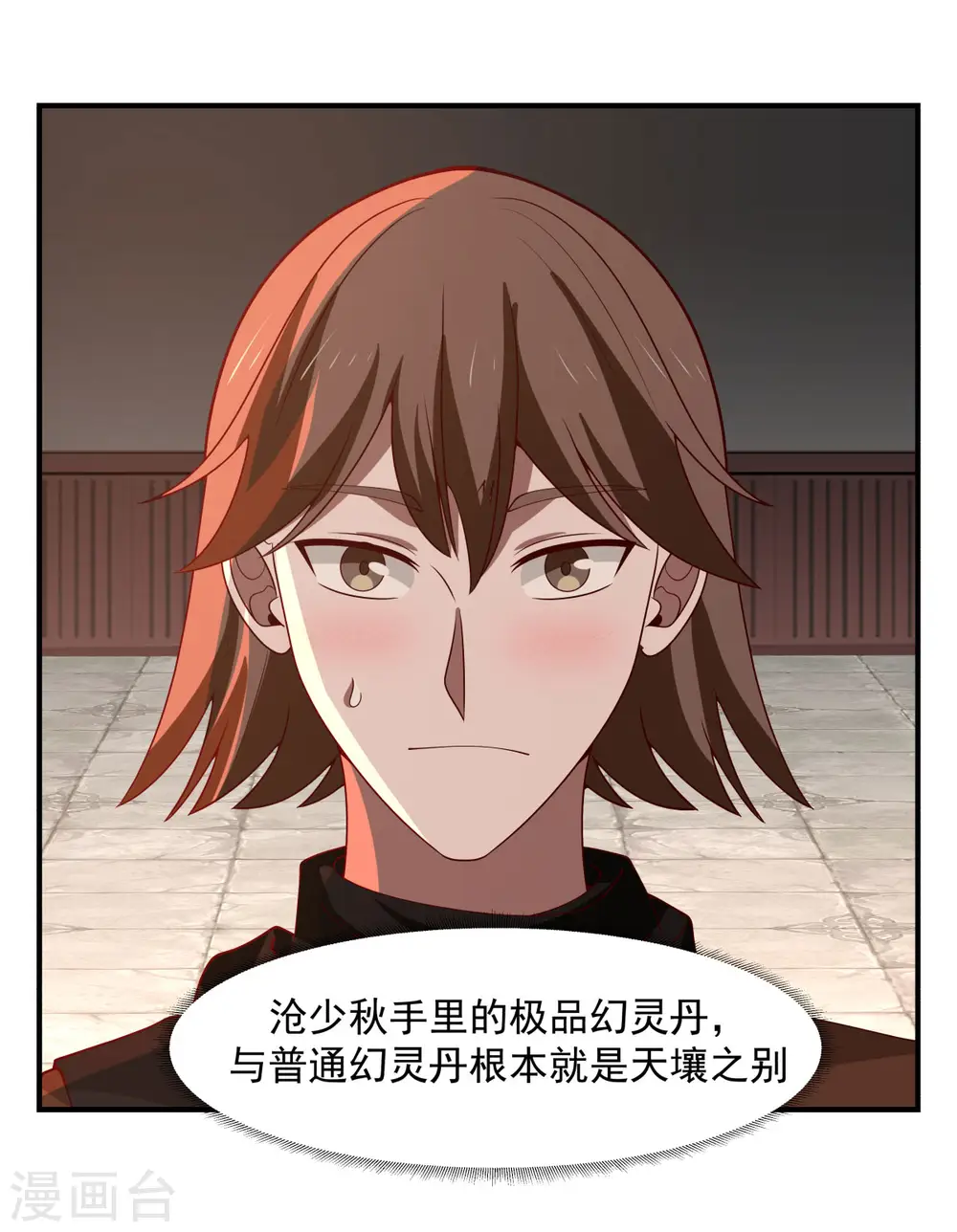 第178话 弥补空缺 第5页