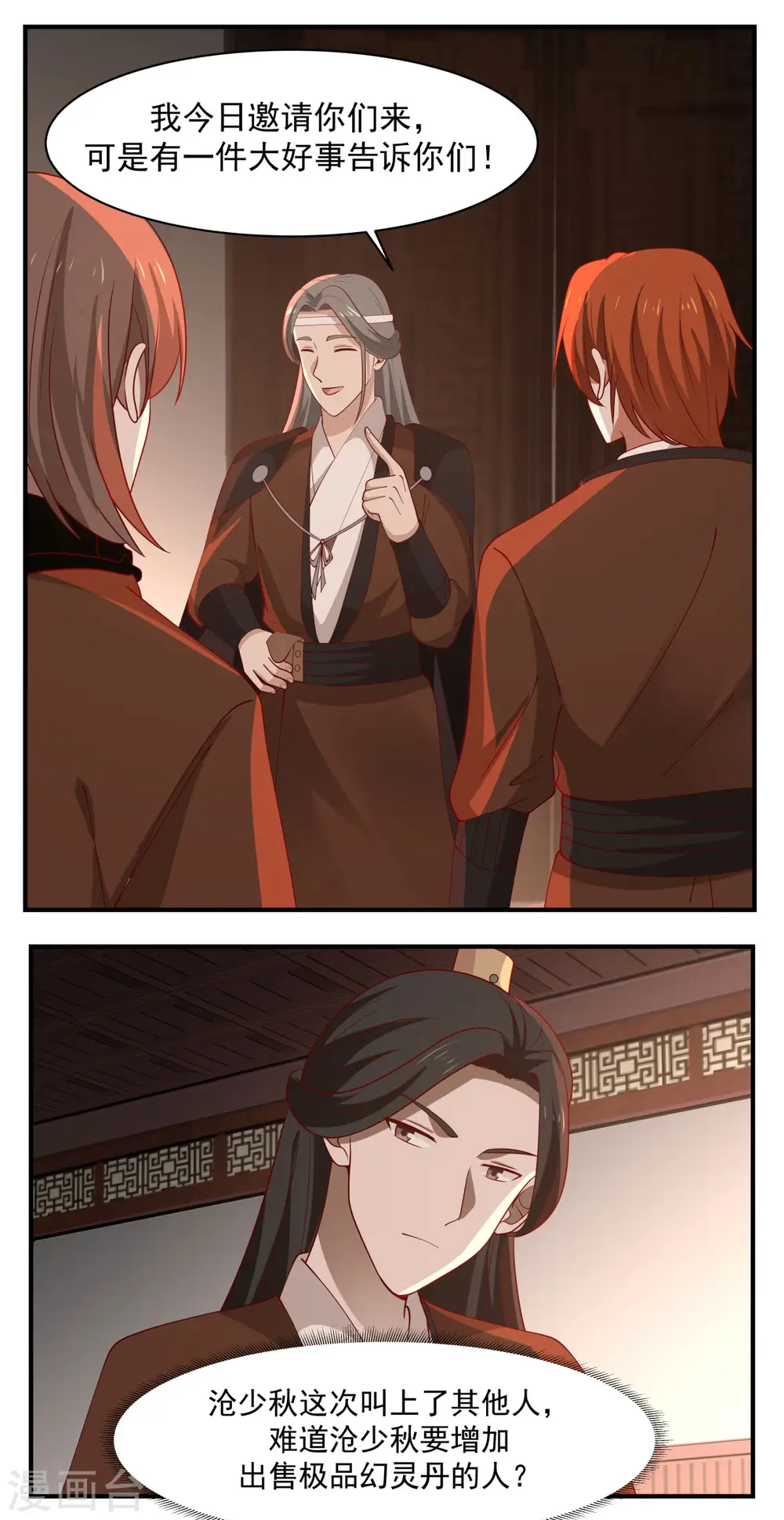 第178话 弥补空缺 第7页