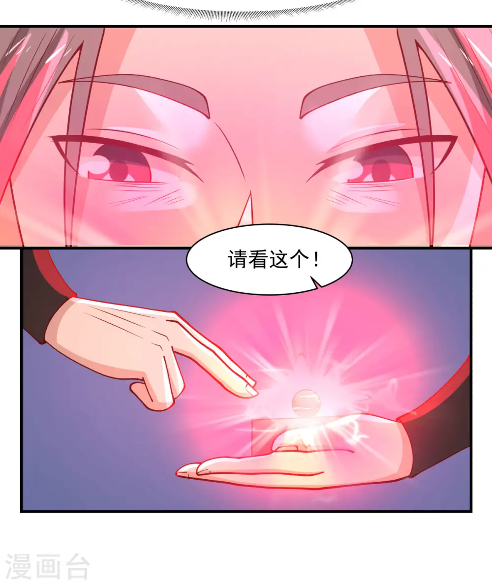 第178话 弥补空缺 第8页