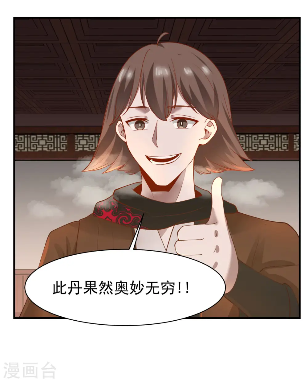 第178话 弥补空缺 第18页