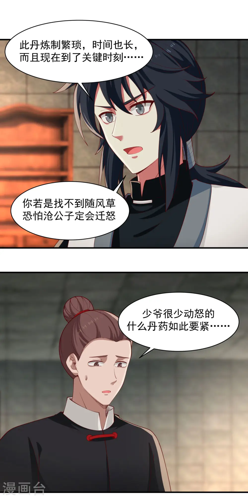 第175话 神力印记 第3页