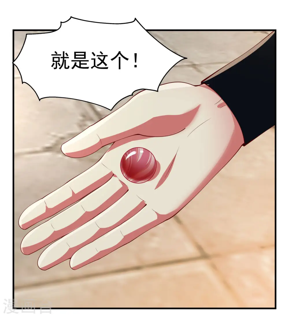第175话 神力印记 第4页