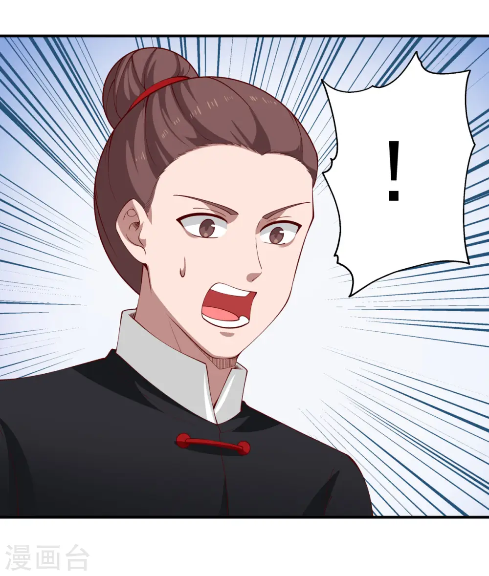 第175话 神力印记 第5页