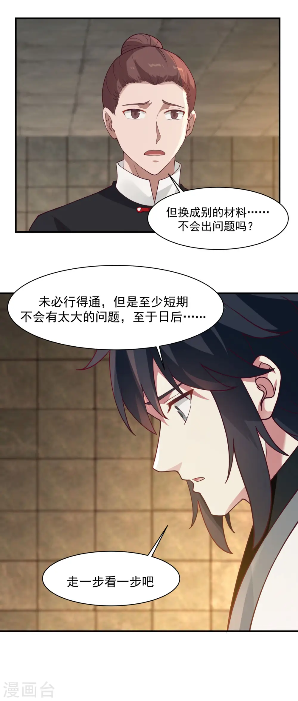 第175话 神力印记 第7页