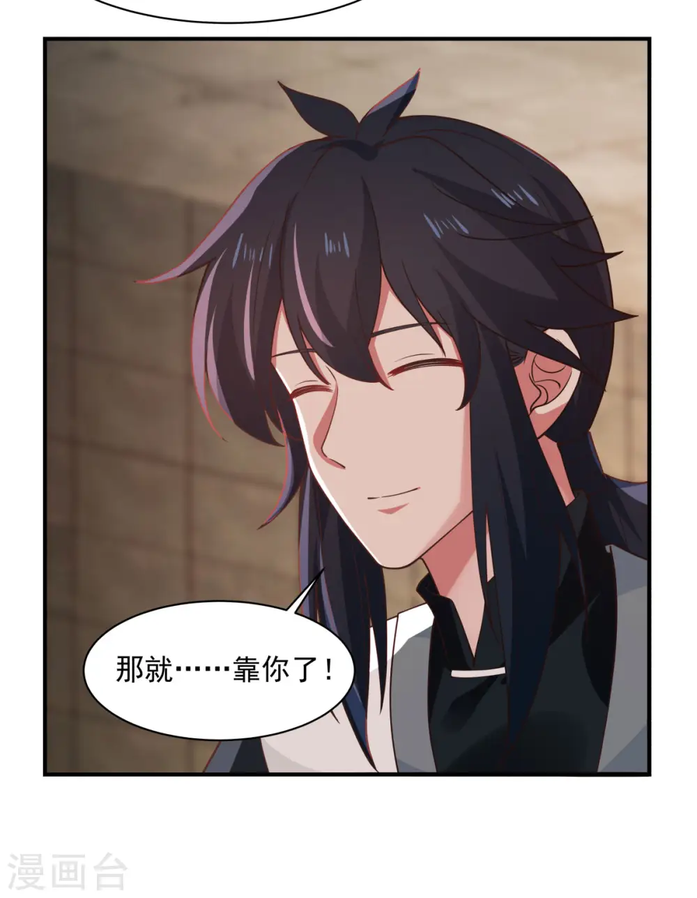 第175话 神力印记 第10页