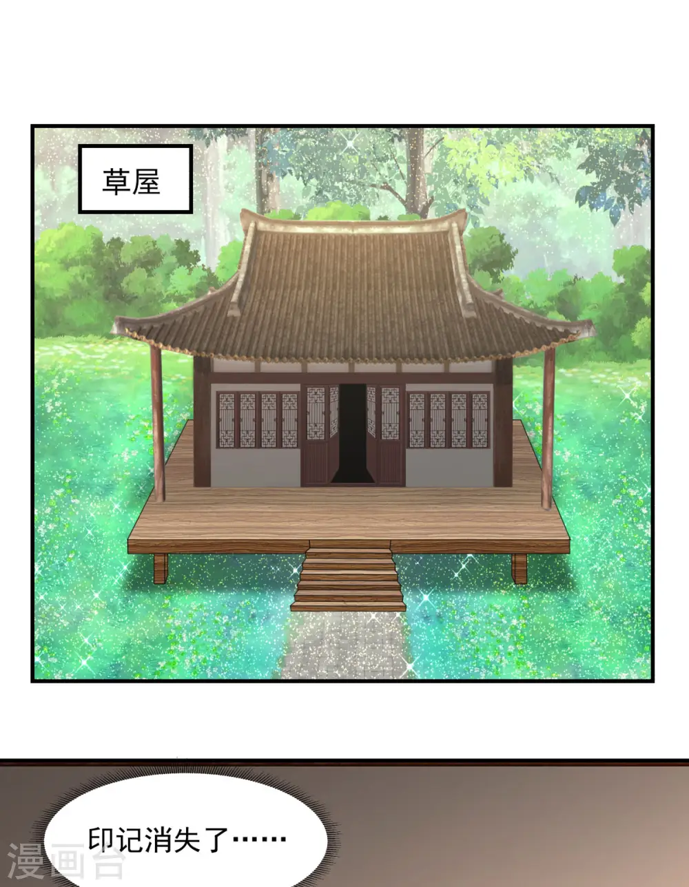 第175话 神力印记 第11页