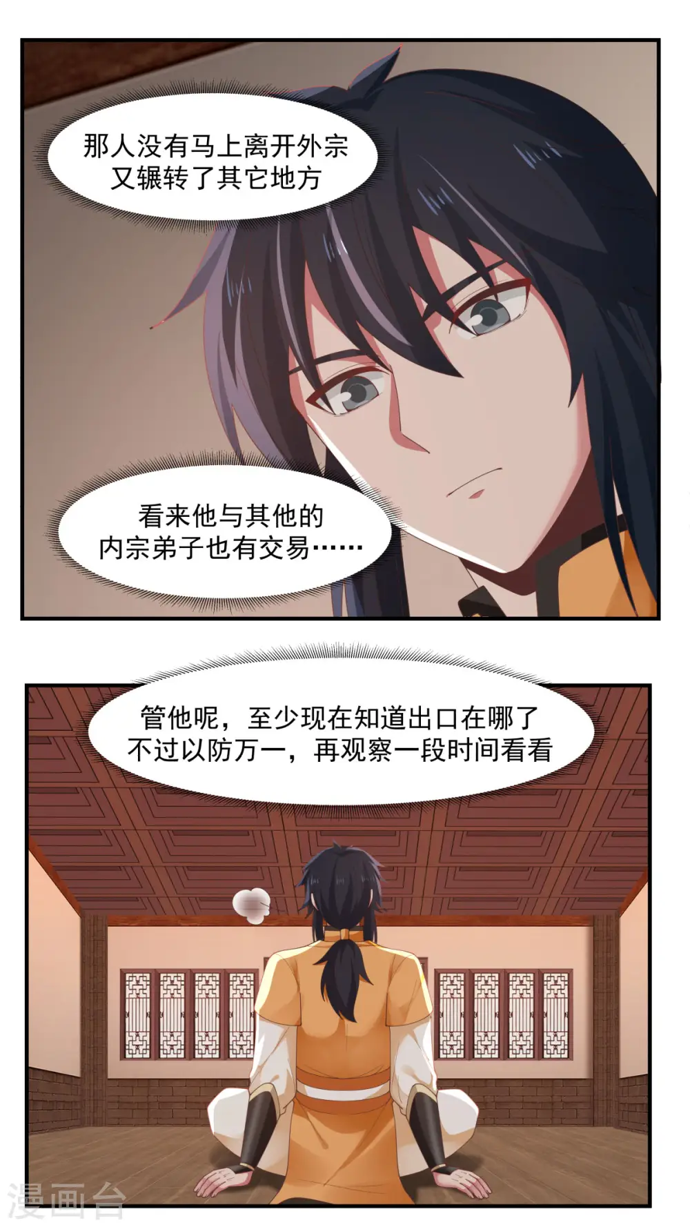第175话 神力印记 第14页