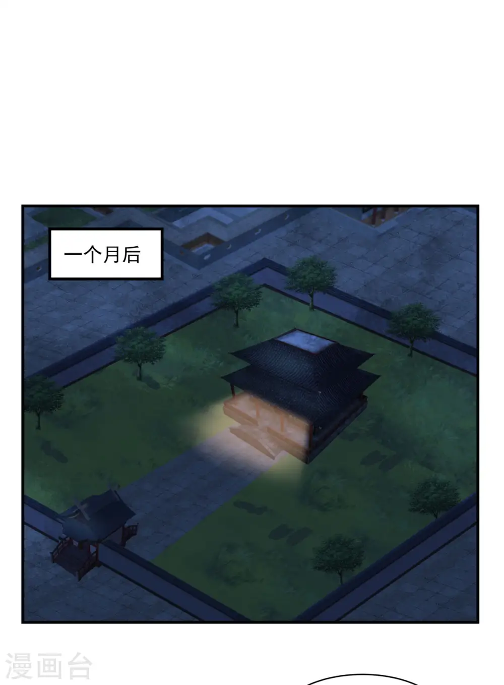 第175话 神力印记 第15页