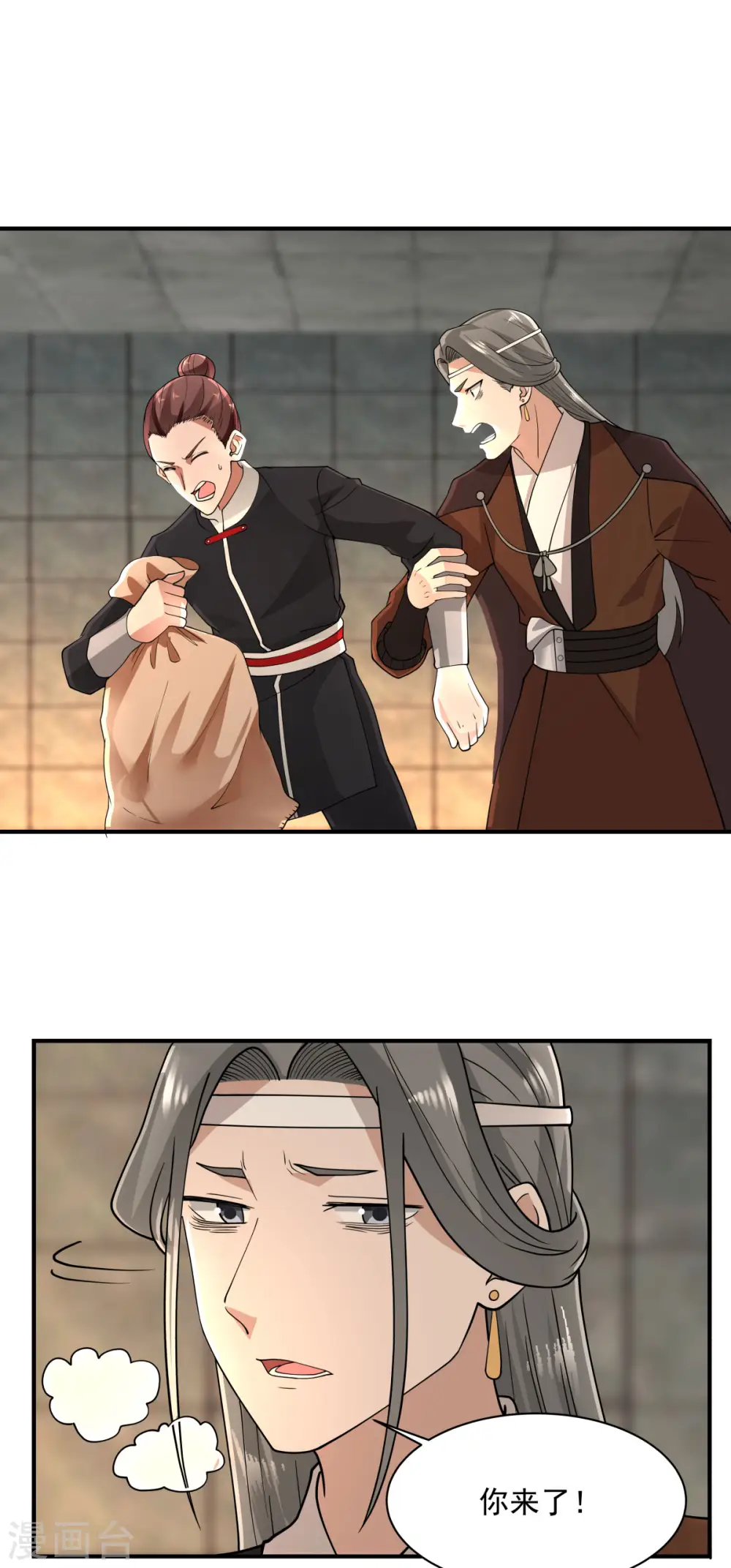 第175话 神力印记 第17页