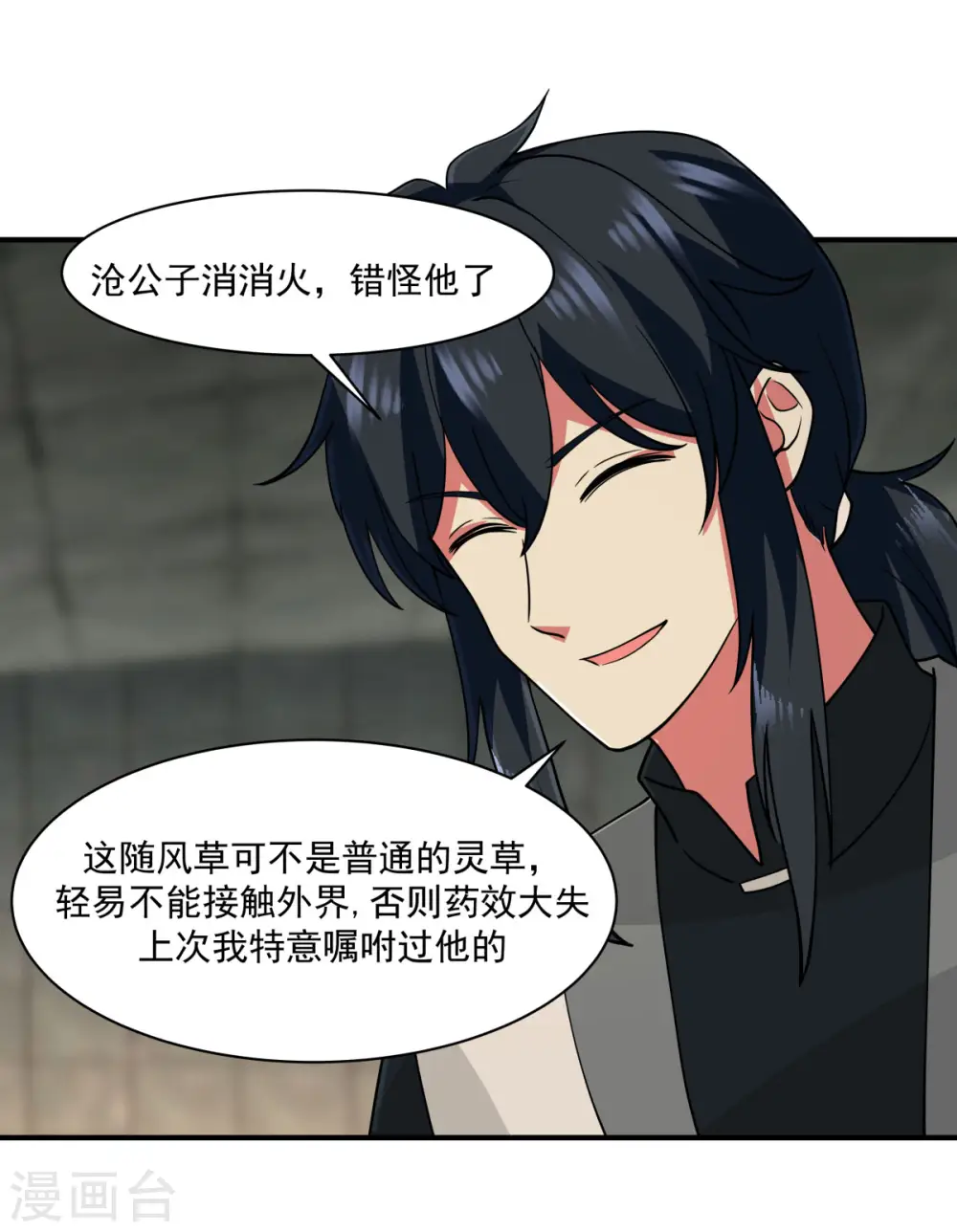 第175话 神力印记 第19页