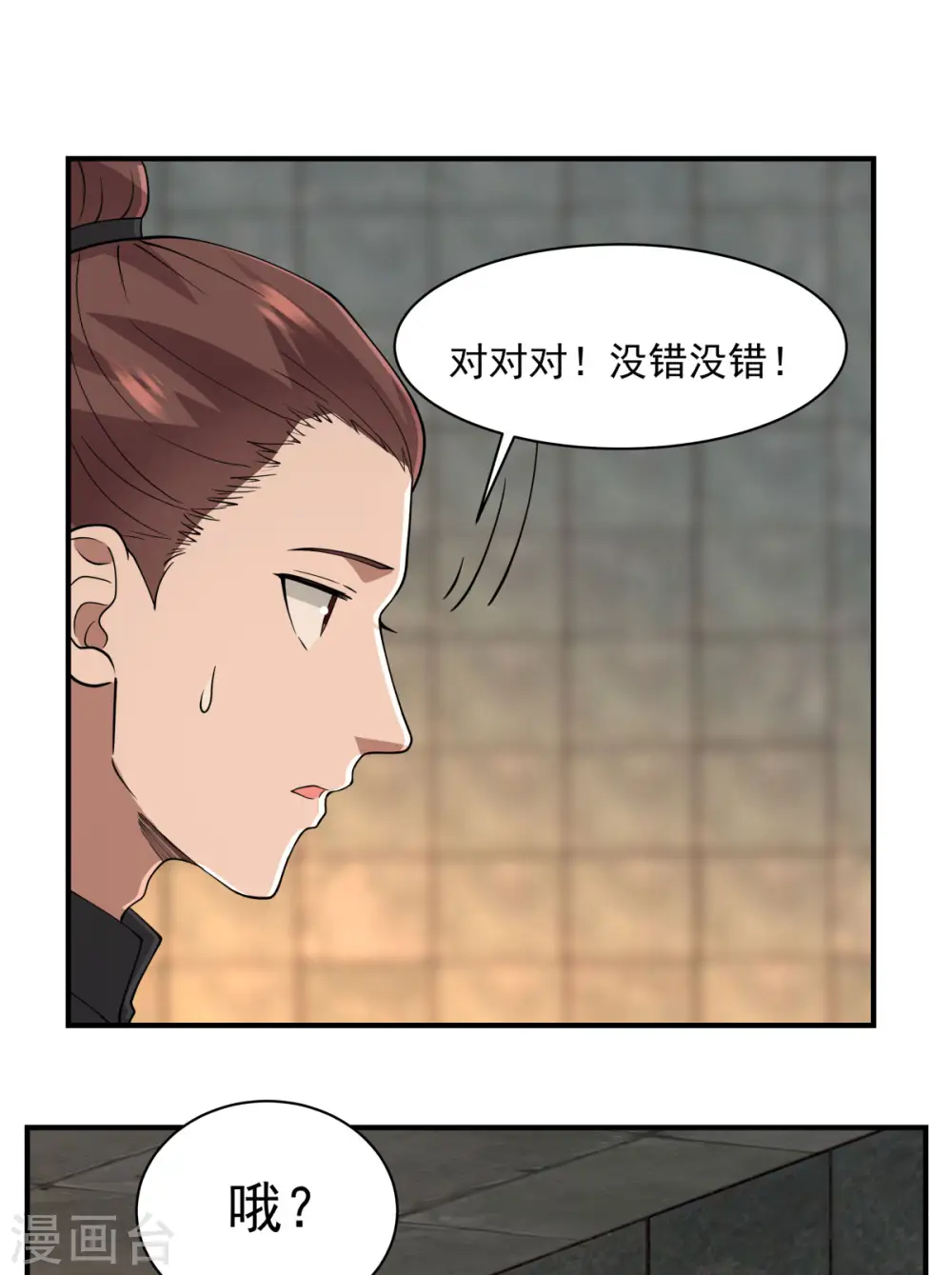 第175话 神力印记 第20页